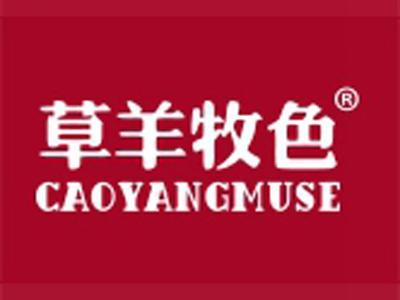 草羊牧色