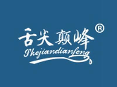 舌尖巅峰
