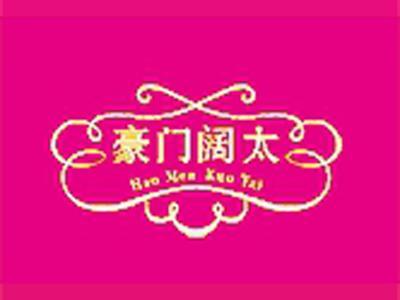 豪门阔太+拼音