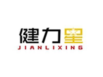 健力星+拼音