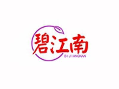碧江南+拼音