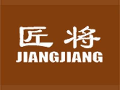 匠将+拼音