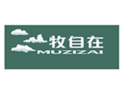 牧自在