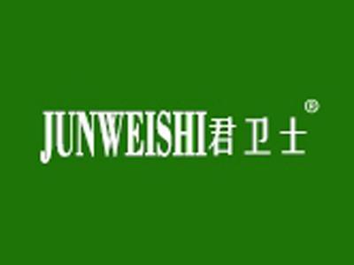 君卫士+拼音