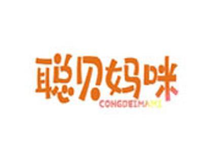 聪贝妈咪+拼音