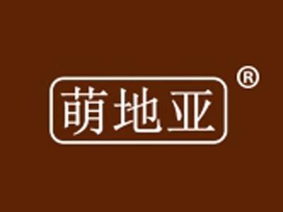 萌地亚