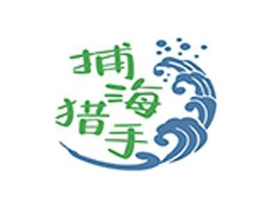 捕海猎手+拼音