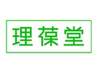 理葆堂