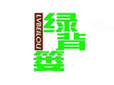 绿背篓+拼音