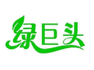 绿巨头
