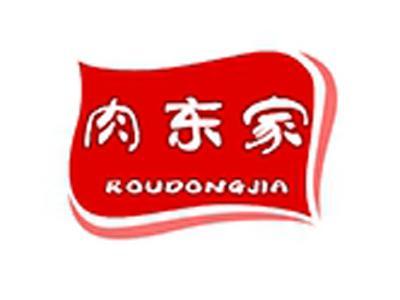 肉东家+拼音