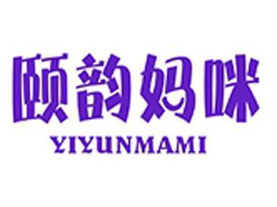颐韵妈咪+拼音