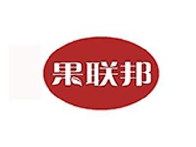 果联邦