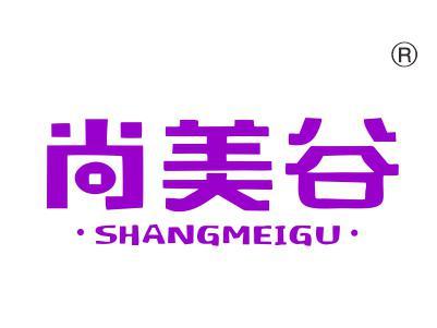 尚美谷