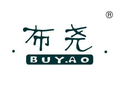 布尧