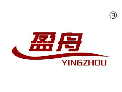 盈舟