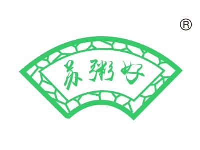 苏粥好