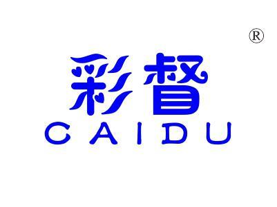 彩督