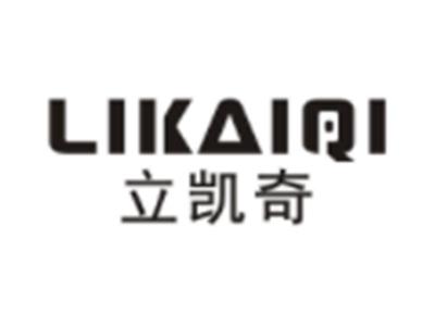立凯奇LIKAIQI