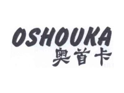 奥首卡OSHOUKA