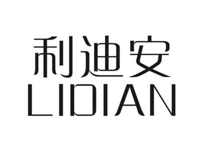 利迪安LIDIAN