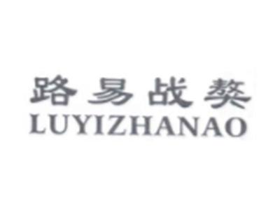 路易战獒LUYIZHANAO