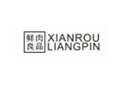 鲜肉良品XIANROULIANGPIN