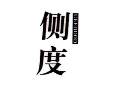 侧度CEEDOOD