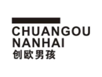 创欧男孩CHUANGOUNANHAI