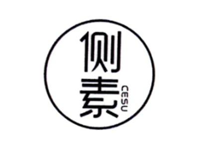 侧素CESU
