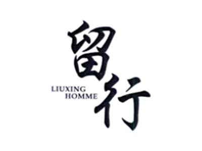留行LIUXINGHOMME