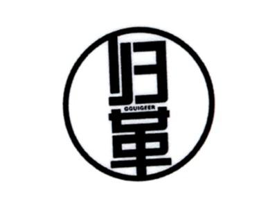 归革GGUIGEER