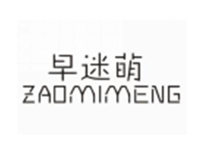 早迷萌ZAOMIMENG