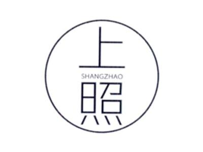 上照SHANGZHAO