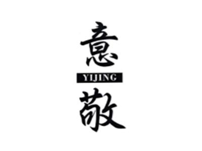 意敬YIJING
