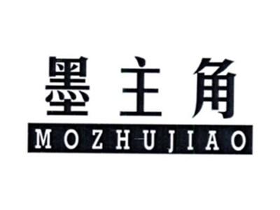 墨主角MOZHUJIAO