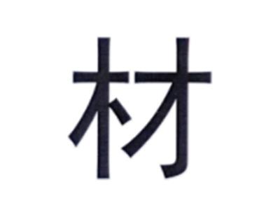 材