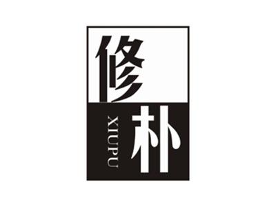 修朴XIUPU