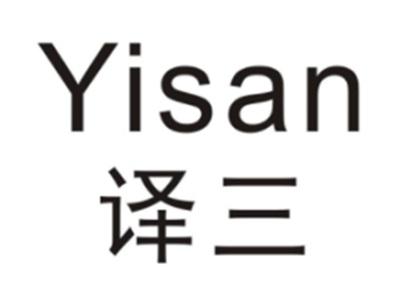 译三YISAN