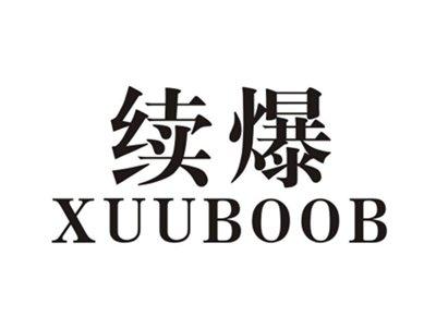 续爆XUUBOOB