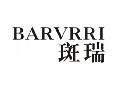 斑瑞BARVRRI