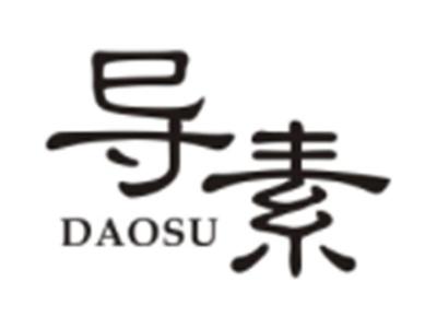 导素DAOSU