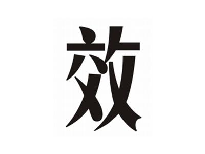 效