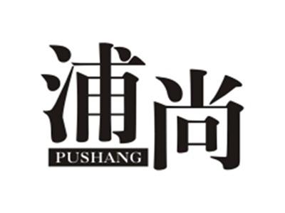 浦尚PUSHANG
