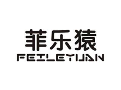菲乐猿FEILEYUAN