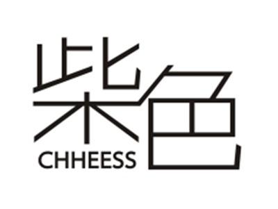 柴色CHHEESS