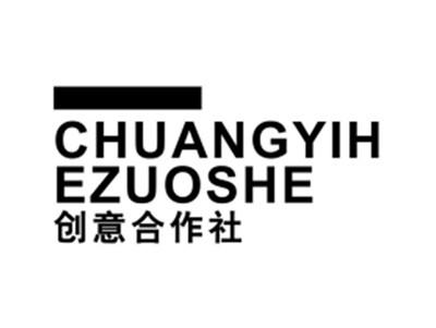 创意合作社CHUANGYIHEZUOSHE
