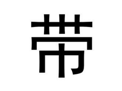 带
