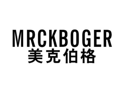 美克伯格MRCKBOGER