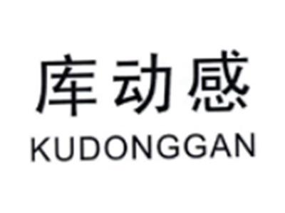 库动感KUDONGGAN